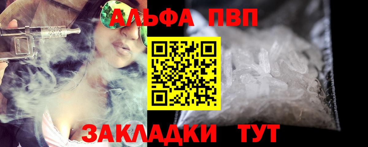 A PVP VHQ Златоуст