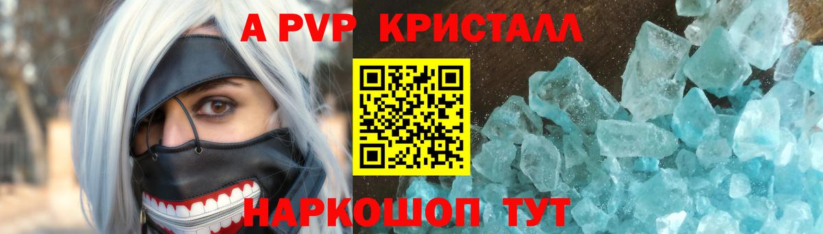 A-PVP  Вход с VPN  Златоуст  Alfa_PVP Соль  А ПВП мука  А ПВП мука 
