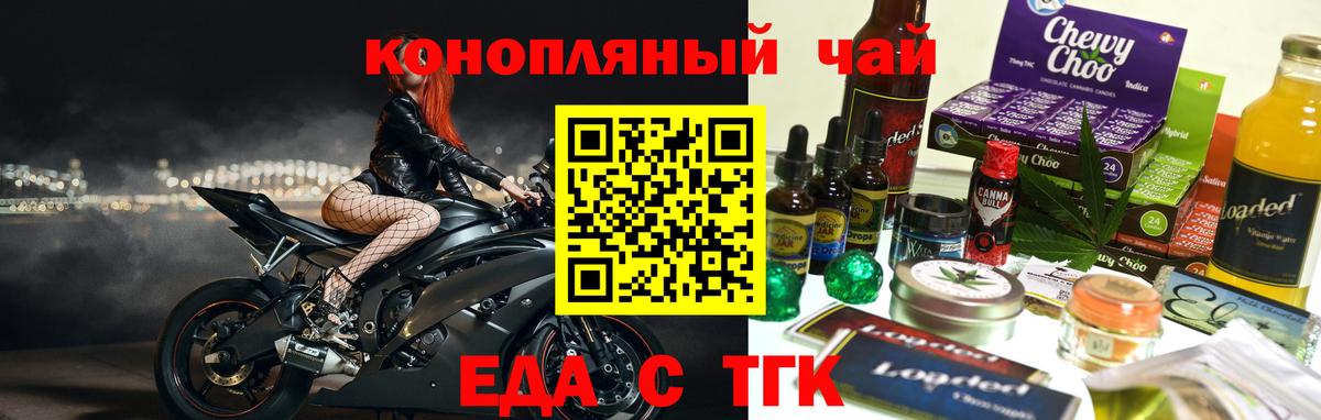 Canna-Cookies конопля  Вход с VPN  Златоуст 