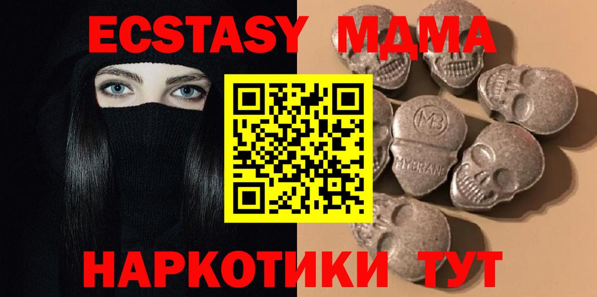 ЭКСТАЗИ 300 mg  Вход с VPN  Златоуст 