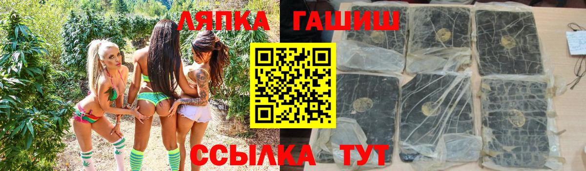 Гашиш hashish  ГАШ  Златоуст  Вход с VPN  наркота  Гашиш гарик 