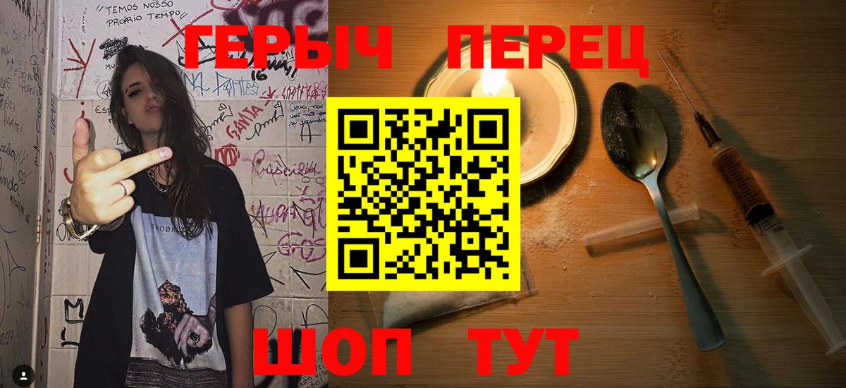 ГЕРОИН афганец  Вход с VPN  Златоуст 