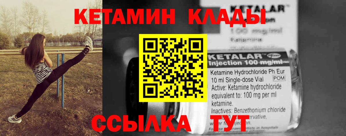 Кетамин ketamine  Вход с VPN  КЕТАМИН ketamine  Златоуст 