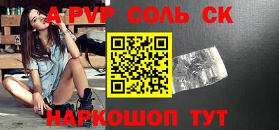 а пвп мука Краснокаменск