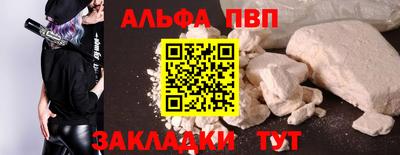 а пвп мука Краснокаменск