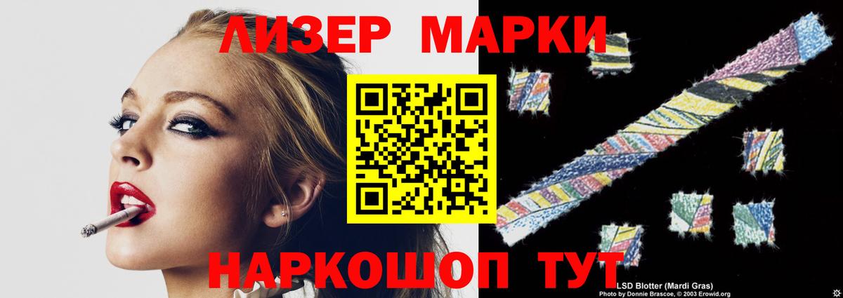 LSD-25 экстази кислота Златоуст