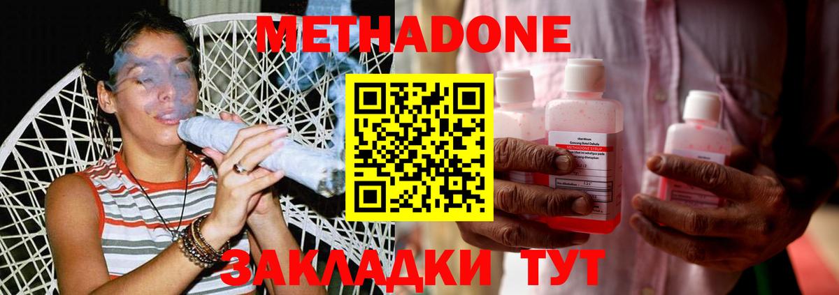 Метадон мёд  Вход с VPN  Златоуст 