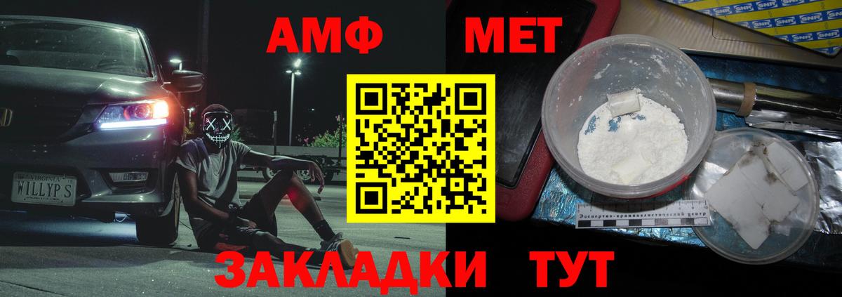 Первитин мет Златоуст