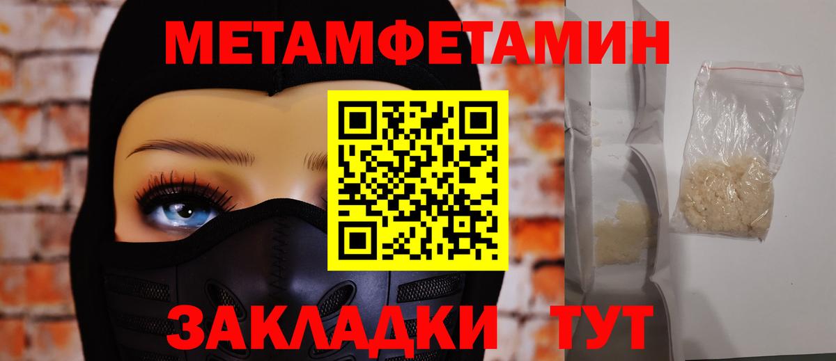 Златоуст  Метамфетамин Декстрометамфетамин 99.9%  Вход с VPN 