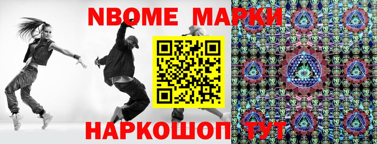 Марки 25I-NBOMe 1,5мг  Вход с VPN  Златоуст  Марки 25I-NBOMe 1,5мг 