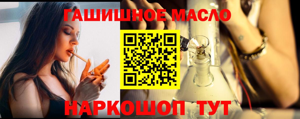 ТГК концентрат  ТГК концентрат  Вход с VPN  Златоуст 