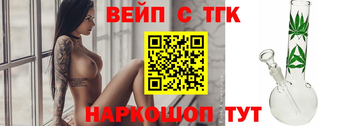 Дистиллят ТГК Wax Златоуст